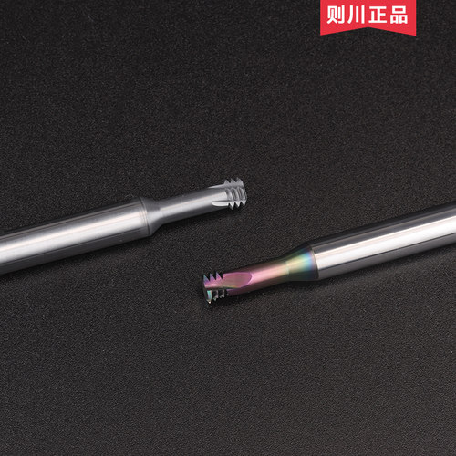 则川三牙螺纹铣刀合金M1.2 3  5  8 10CNC加工中心钨钢螺纹铣刀