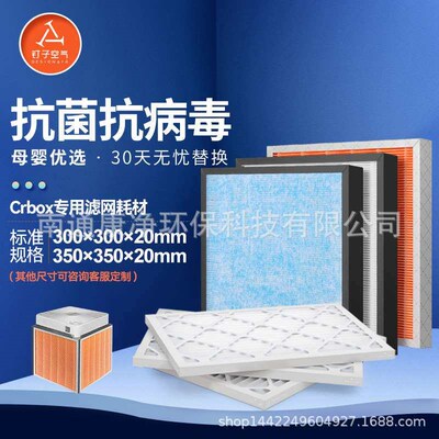Homemade crbox air purifier MERV14 filter screen crbox H13 f
