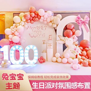 蓝色兔宝宝满月百日宴布置男孩kt板女家里百天气球装 饰场景背景墙