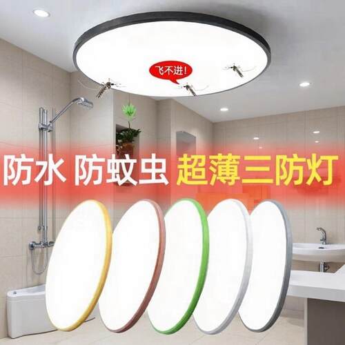 Three-proof+Ceiling+Lamp+Wide+Voltage+85-265v+Modern+Simple