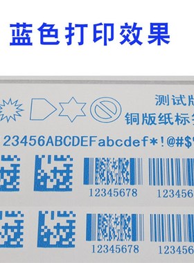 彩色蜡基碳带  90 110mm*300m 红色 蓝色 绿色条码打印机标签打印