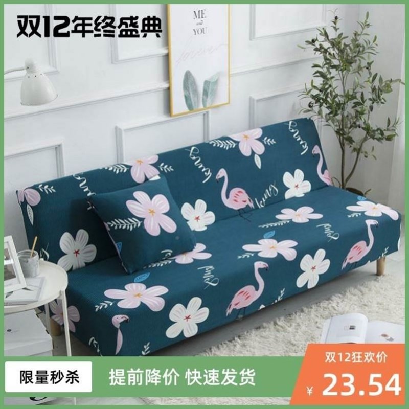 Folding armless sofa bed cover elastic universal sofa cover图片