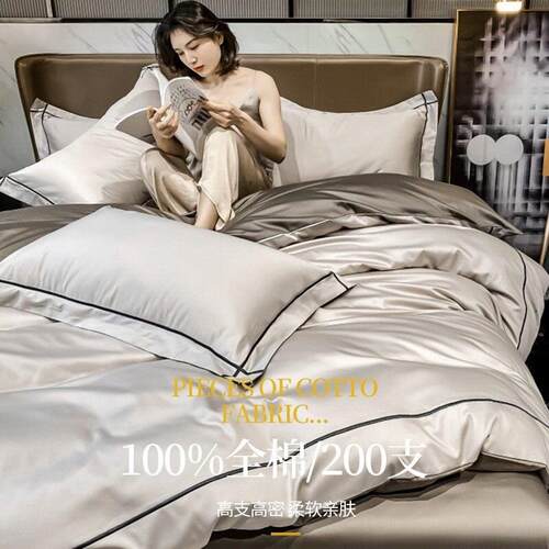 Light Luxury Mother And Baby 200 Tton Four-piece High-grade