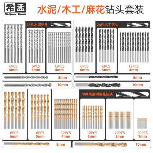 麻花钻头 合金转头1.5mm打孔钢铁超硬加长小电钻钻头木工钻头装