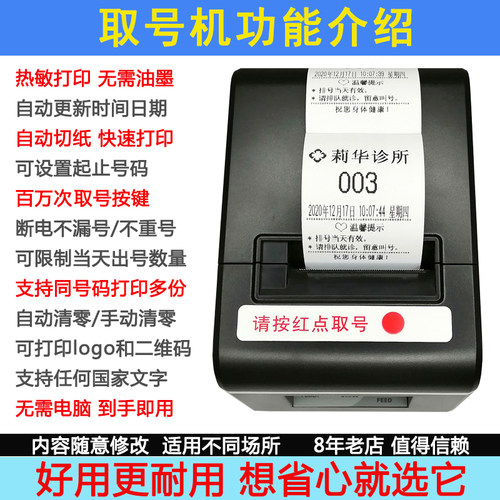 无线排队叫号机 医院诊所自助挂号机 呼叫器小型取号器自动排号机