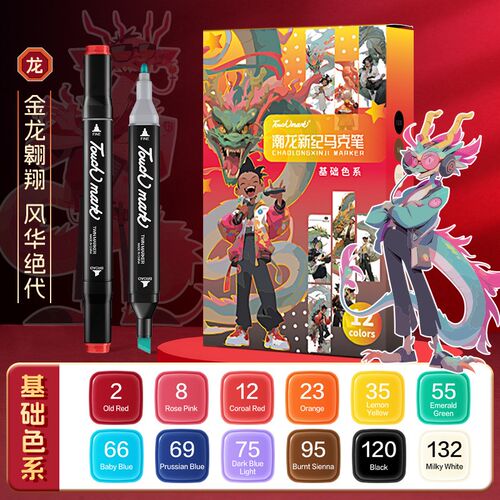 Marker pen 100 color suit animation cartoon 48 color touch a