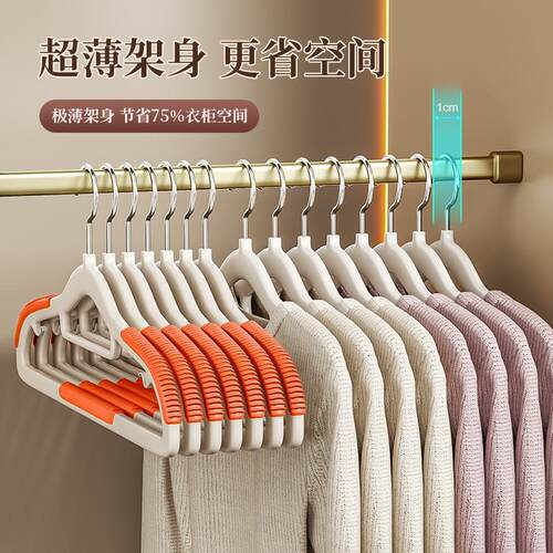 【5 Pack Non-Slip Traceless Hangers】Home Use Clothes Hanger