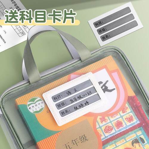 L-shaped subject bag, subject classification bag, file bag