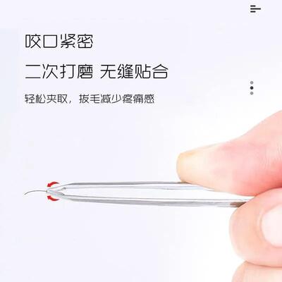 Round-tip eyebrow tweezers, perfect for removing facial hair
