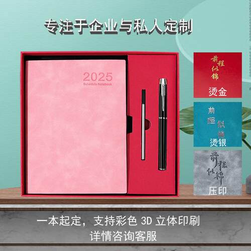 2025Plan Notebook自律打卡本超厚笔记本2025年日程本每日时间管