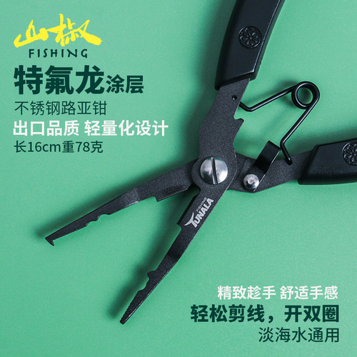 多功能不锈钢路亚钳特氟龙涂层摘钩取钩剪线开圈失手绳控鱼钳