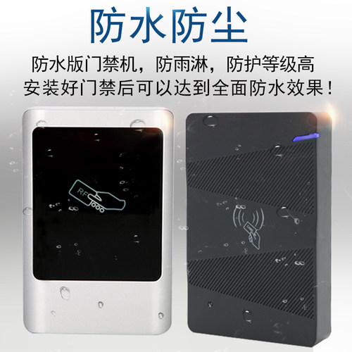 免布线金属脱机门禁一体机计时计次嵌入式门禁模块加密IC卡读扇区