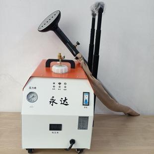 永达30瓦拉杆式 自带水箱全自动锅炉蒸汽伸缩挂烫机熨窗帘熨斗