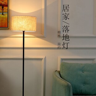Floor lamp bedroom bedside warm adjustable simple