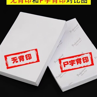 相纸 High gloss photo paper A4 ink jet printing photo paper