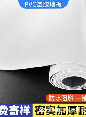 纯白色pvc塑胶地板革加厚耐磨防水泥地面直接铺舞台摄影地W18