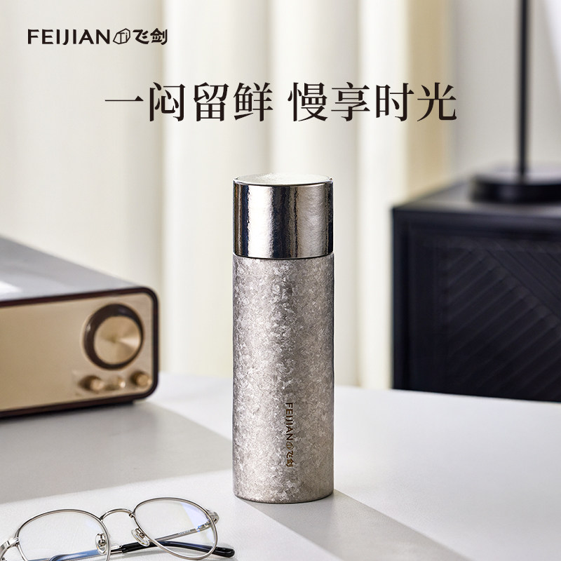 【官方正品】飞剑纯钛保温杯双层钛泡茶杯商务生日礼物送高端钛杯图片