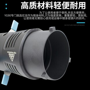 YG90保荣口切光造影聚光筒艺术照光效造型变焦束光筒插片打光成像