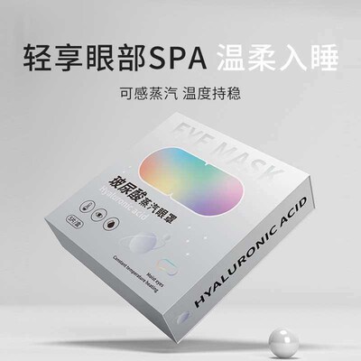 Kukaitong hyaluronic acid steam eye mask shading moisturizin