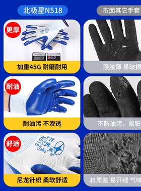 N518丁晴劳保工作浸胶手耐油耐磨防滑透气劳动工地干活橡胶胶皮
