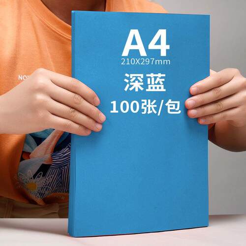 A4 Color Copy Digital Colour Printing Paper 100pcs