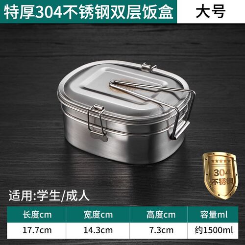 Stainless steel lunch box, bento box, student steamed lunch