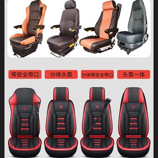 解放j JP悍V天V卡车货车专用座椅坐垫皮质座垫 JH解放小JL