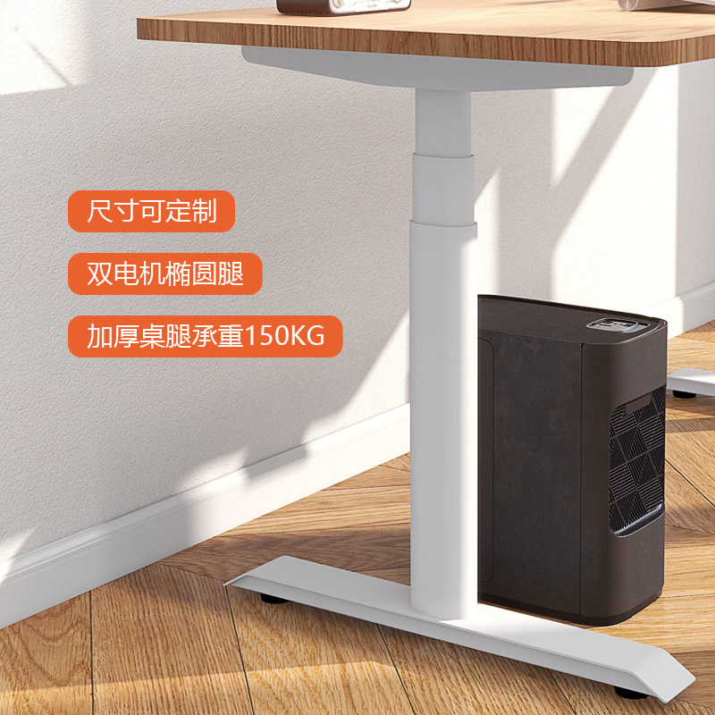 DIY电动升降桌腿电机横梁办公桌电脑桌支架脚架智能升降桌架