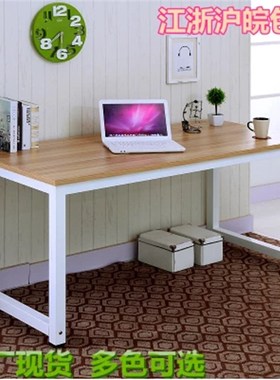 定制会议桌培训书桌电脑桌餐桌钢木桌笔记本台式电脑桌办公桌