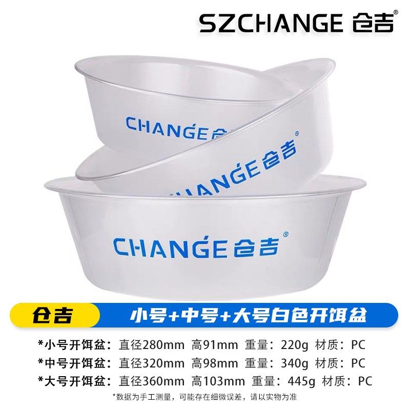 仓吉开饵盆三件不沾饵饵料盆拉饵盆散炮盆拌饵和饵盆垂钓用品,户外/登山/野营/旅行用品,其他垂钓用品,淘宝优惠券,粉丝福利购,淘宝优惠卷