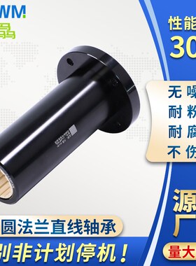 力骉圆法兰直线轴承加长型铝塑滑动轴LM101 20 30 L替易格斯