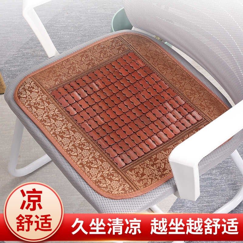 办公椅防滑竹坐垫夏季办公室凉席垫夏天卡座凉爽屁垫尺寸齐全通用,居家布艺,椅垫,淘宝优惠券,粉丝福利购,淘宝优惠卷