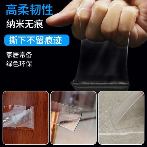 1M/2M/3M/5M Nano Tape Double Side Reusable Transparent Trace