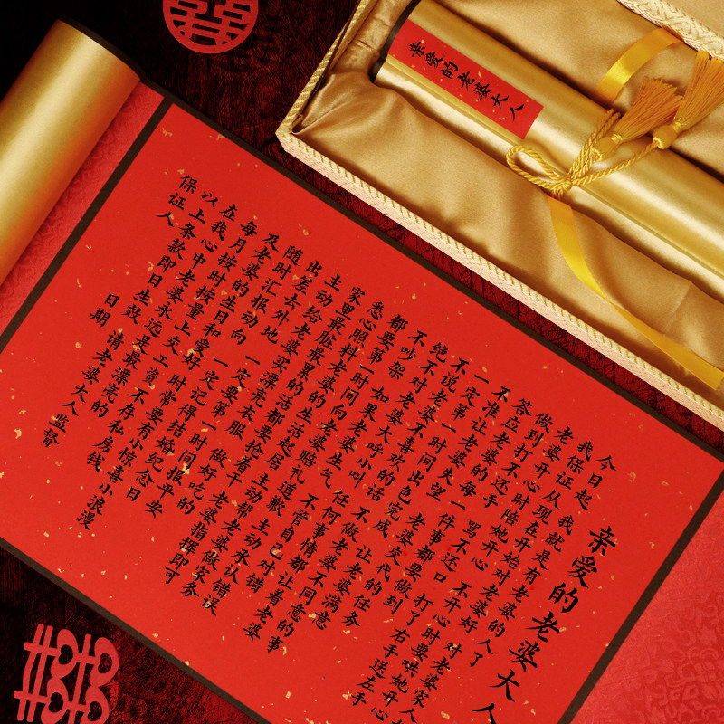 高档结婚誓言书高级婚礼保承诺书定制迎亲游戏整蛊道具创意,节庆用品/礼品,堵门/游戏道具,淘宝优惠券,粉丝福利购,淘宝优惠卷