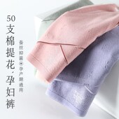 Across Underwear Maternity Belly Briefs Waist Cotton Low