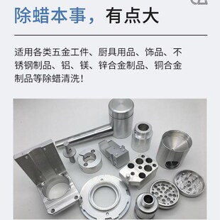 工业强力除油粉除蜡粉金属合金超声波清洗剂电镀脱脂环保除蜡水