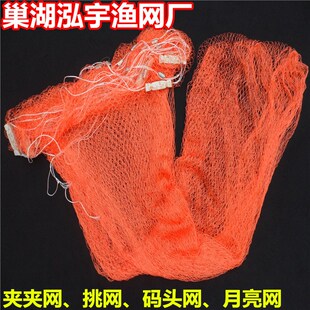 尼龙线捕鱼网 夹网 码头网 月亮网 夹夹网 肚兜网 挑网 巢湖