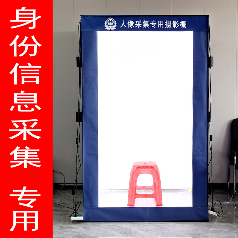 身份信息采集专用摄影棚证件照护照驾照白背景拍摄寸照结婚登记灯