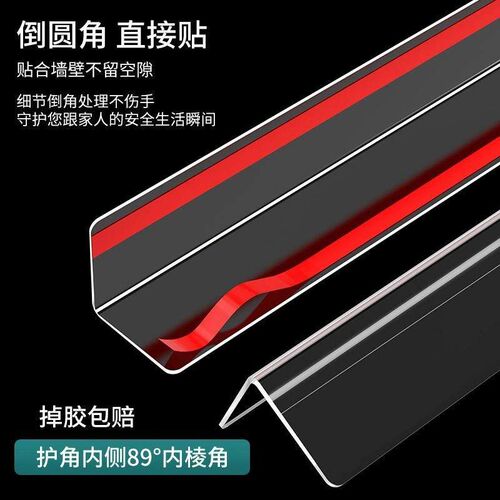 Corner protector strip, transparent wall corner protection s