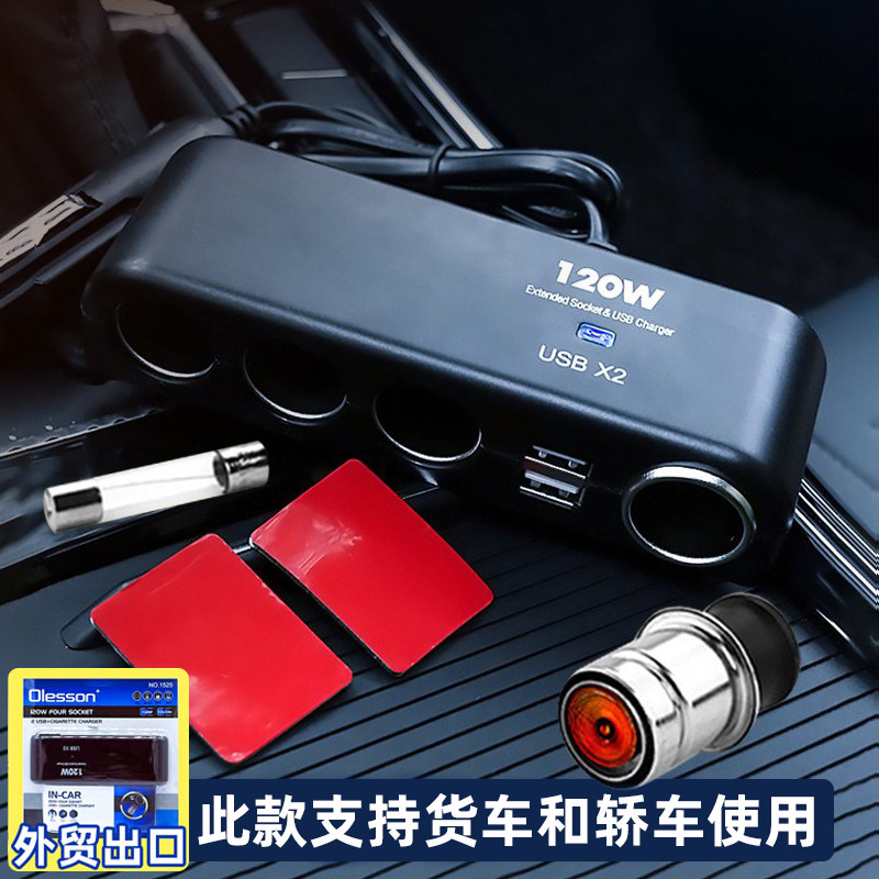 车载点烟器转接口汽车货车扩展USB插头充电器取电孔分线器转换器,汽车用品/电子/清洗/改装,车载充电器,淘宝优惠券,粉丝福利购,淘宝优惠卷