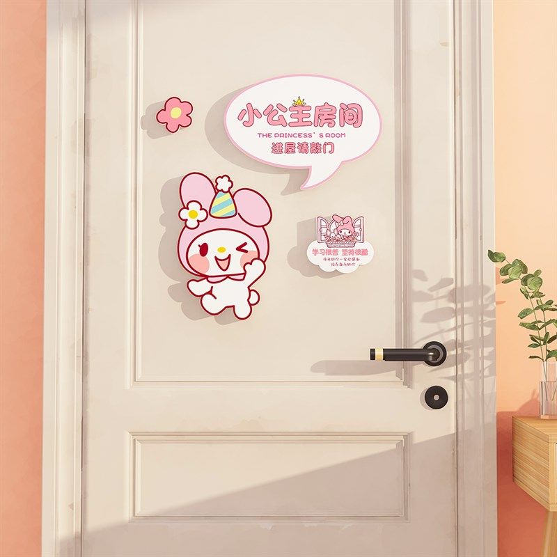 小公主房间门贴装饰布置  女孩儿童房卧室创意可爱门墙贴门牌定制,家居饰品,门贴,淘宝优惠券,粉丝福利购,淘宝优惠卷