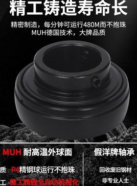 德国MUH满珠耐高温外球面轴承UC20 205 20 207 208 209 210