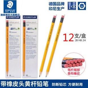 German staedtler yellow wooden pencil yellow lever pupil 134