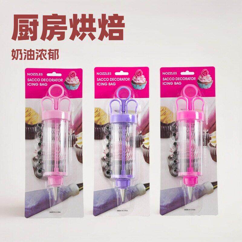 家用塑料裱花嘴套装 厨房烘焙奶油蛋糕工具 曲奇饼干奶油裱花枪
