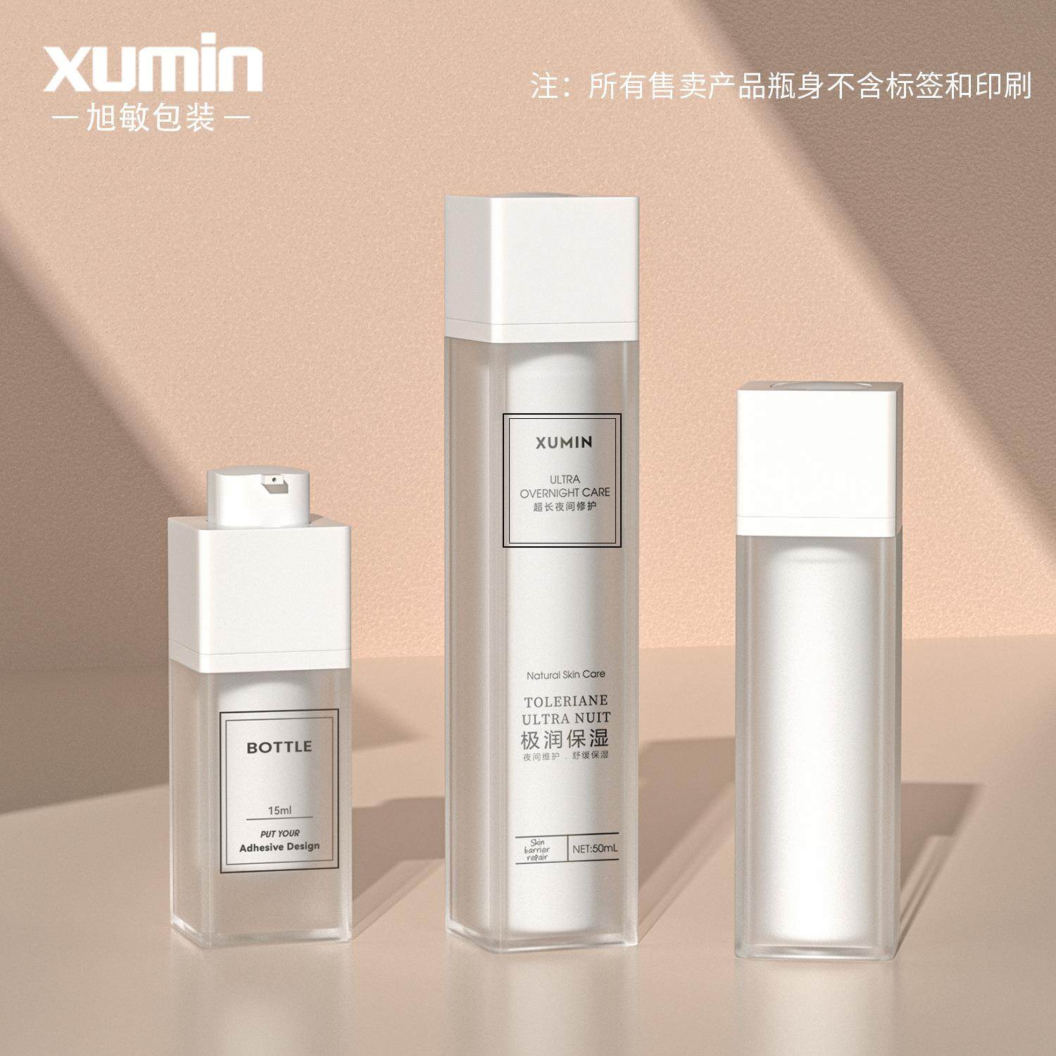 XUMIN化妆品瓶30ml磨砂乳液真空瓶15-50ml四方精华旋转眼霜分装瓶,包装,护肤品包装,淘宝优惠券,粉丝福利购,淘宝优惠卷