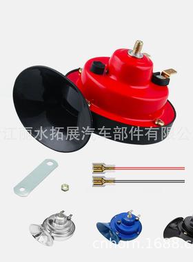 TZ-10112V蜗牛喇叭高音通用300DB鸣笛防水汽车电喇叭snailhorn