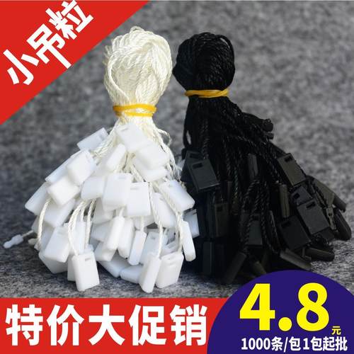 厂家直供现货吊绳吊牌绳通用吊粒手穿绳挂牌箱包绳子雨伞挂绳