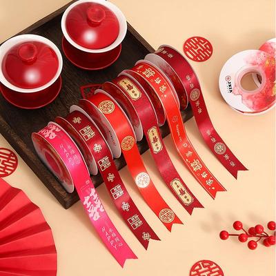 结婚丝带缎带红色喜字拉花喜庆装饰婚庆礼物婚房被子捆绑带捆被绳