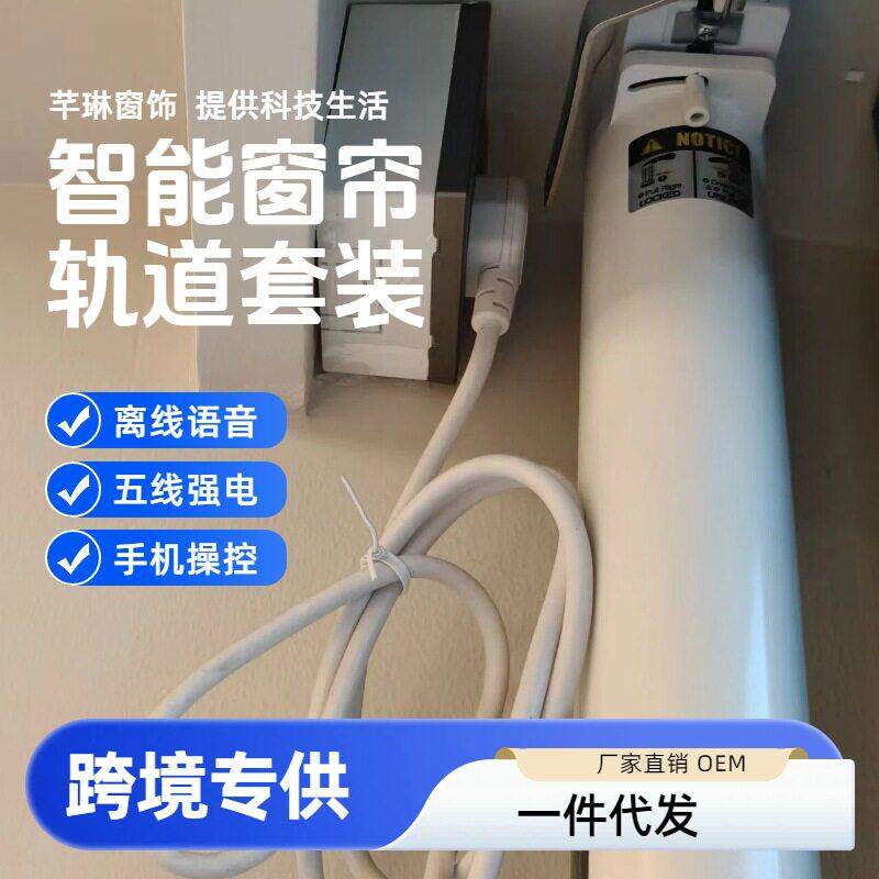 电动窗帘轨道智能遥控卧室阳台窗帘遮光语音控制电机窗帘双轨