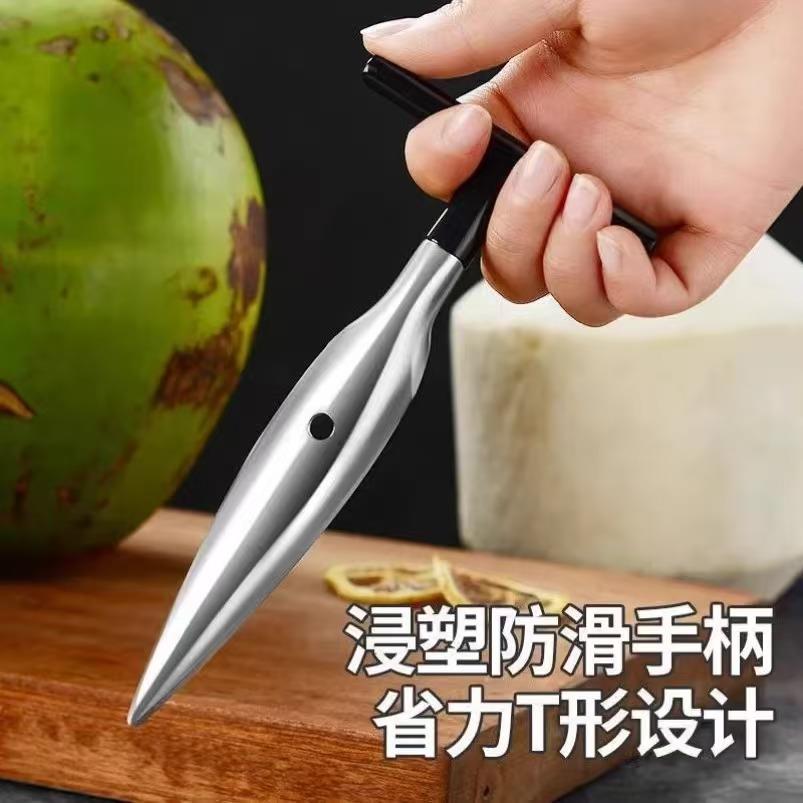 厂家直销不锈钢开椰器开椰铲椰子刀椰子打孔工具开椰钻空工具